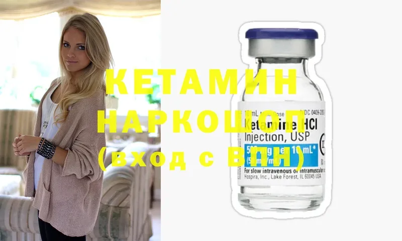 наркошоп  Волчанск  гидра вход  КЕТАМИН ketamine 